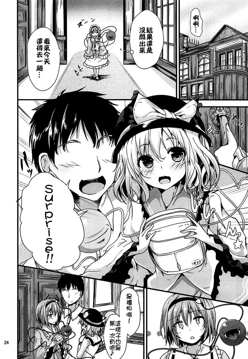 [成人漫画] 隱匿的事情 隱匿的事情 22