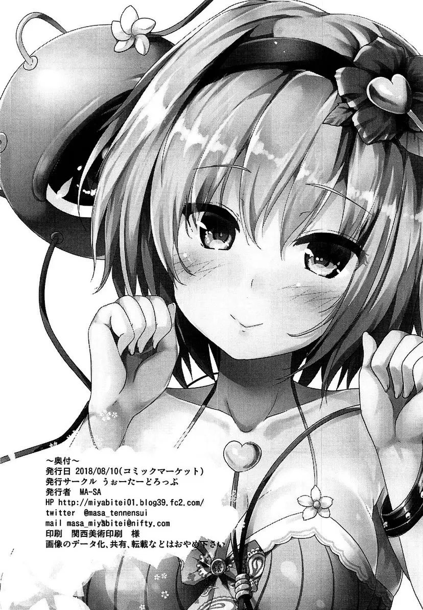 [成人漫画] 隱匿的事情 隱匿的事情 24