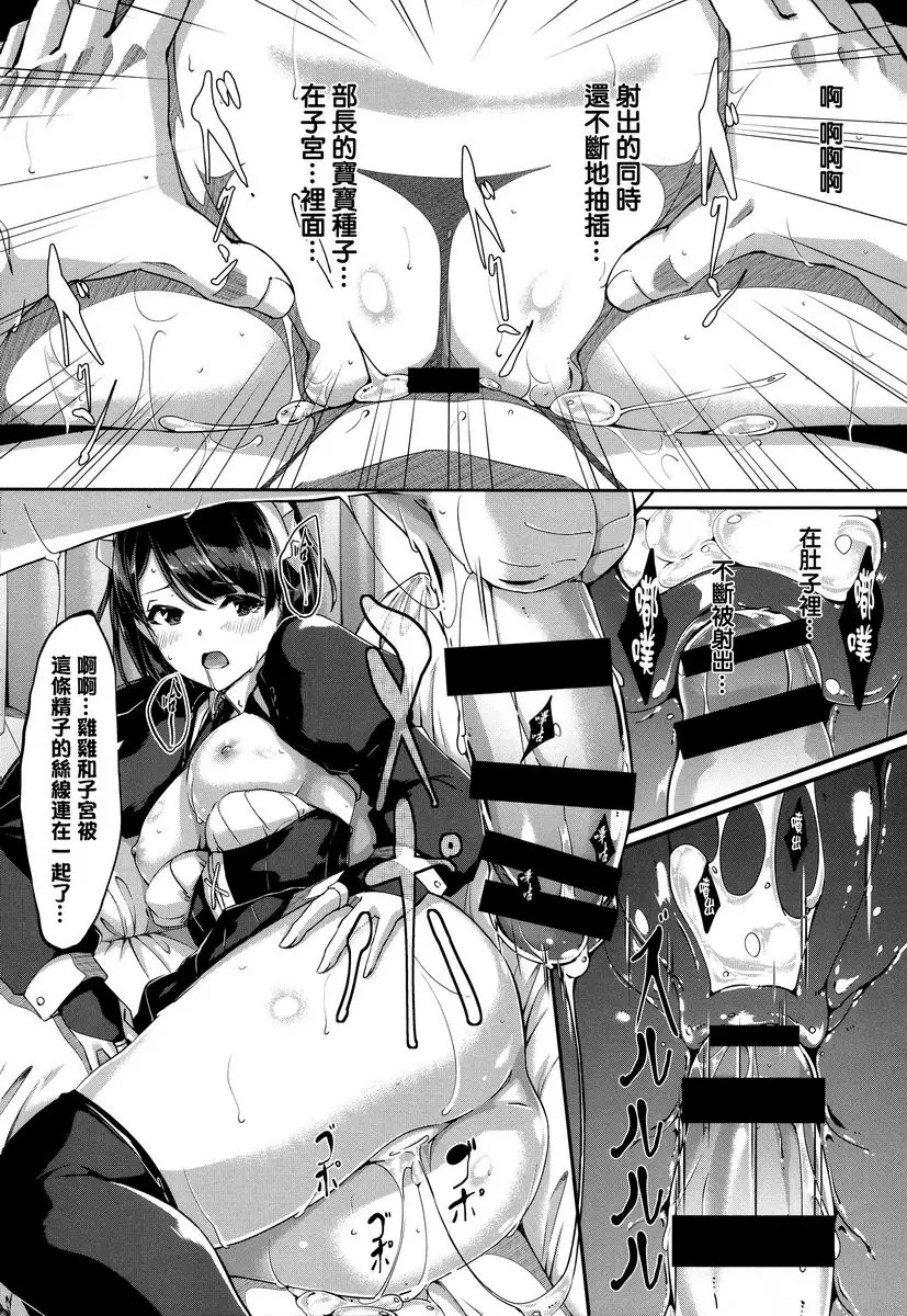 [A漫] 麗華是我的華麗女僕 第5話 18