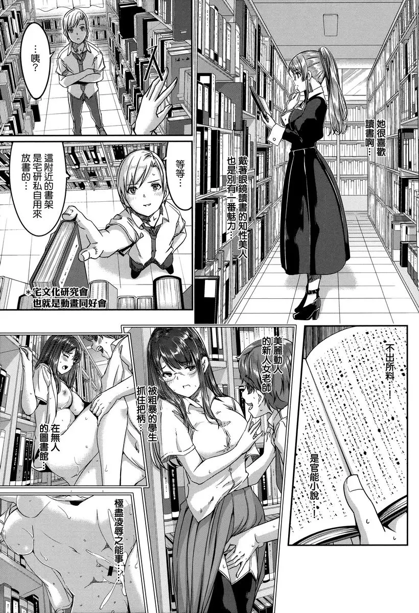 [成人漫画] 麗華是我的華麗女僕 第7話 2