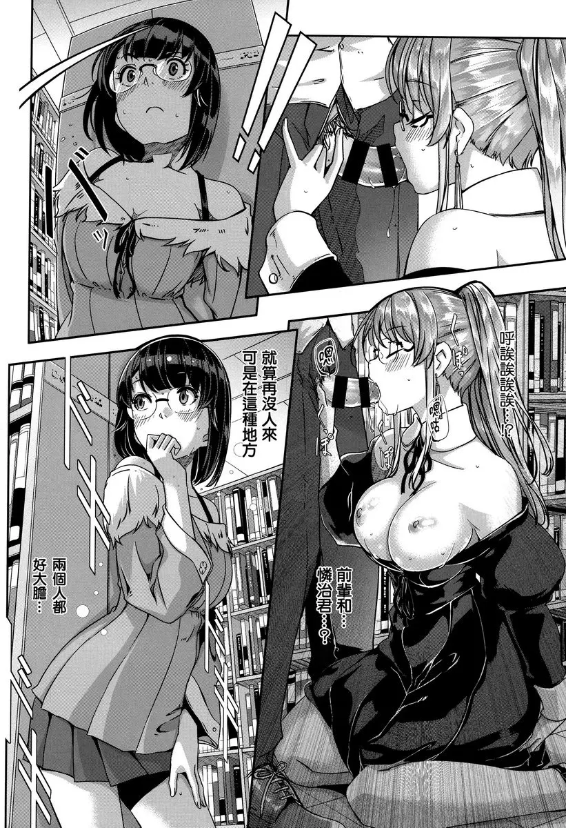 [成人漫画] 麗華是我的華麗女僕 第7話 5