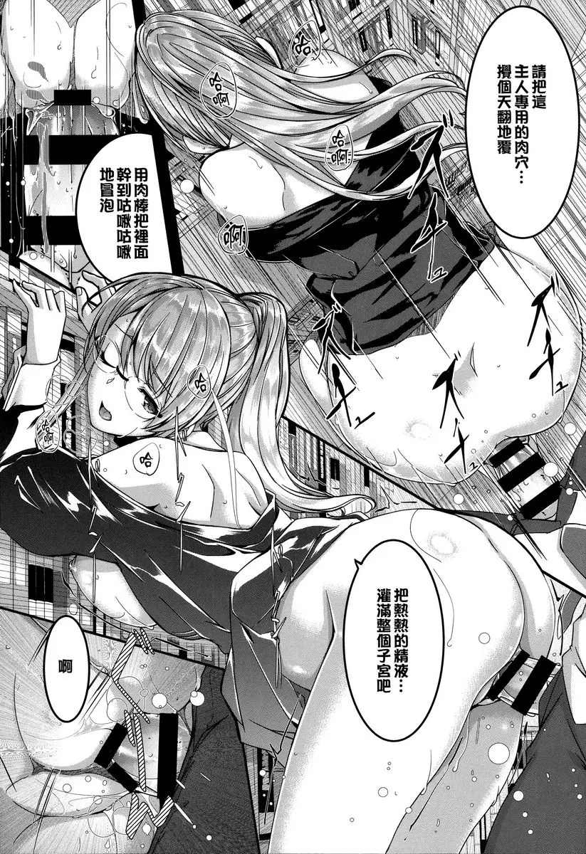 [成人漫画] 麗華是我的華麗女僕 第7話 13