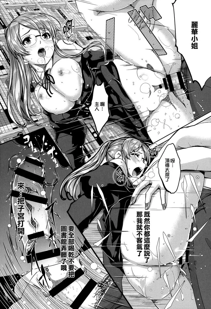 [成人漫画] 麗華是我的華麗女僕 第7話 14