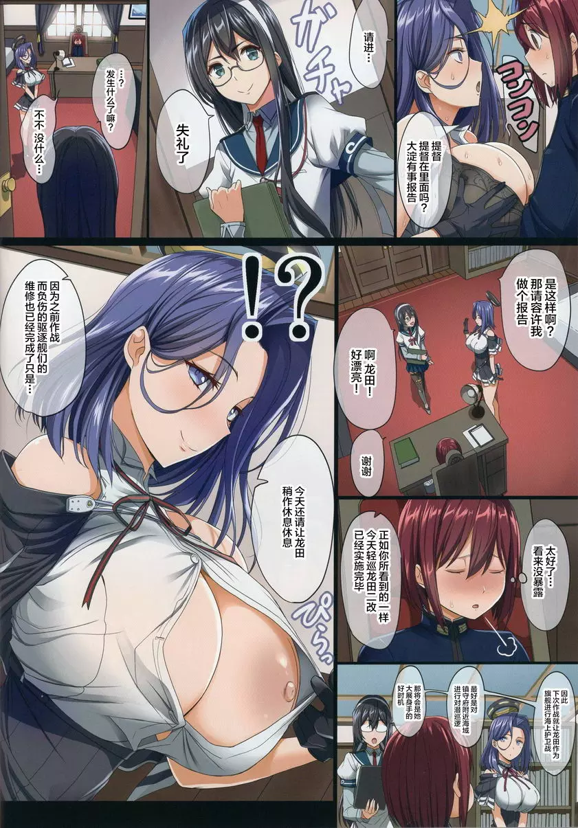 [成人漫画] 精子的死神 精子的死神 6