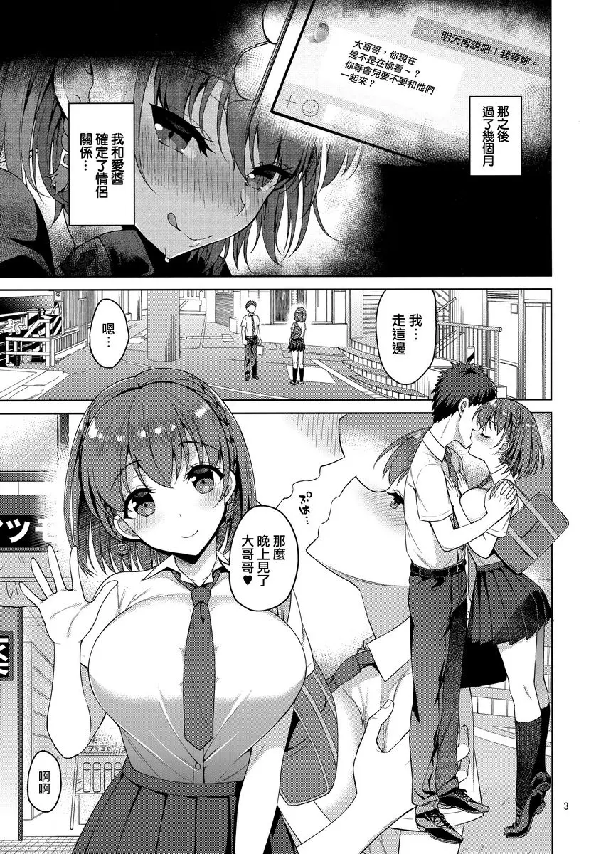 [成人漫画] 波濤洶湧的她 2 1