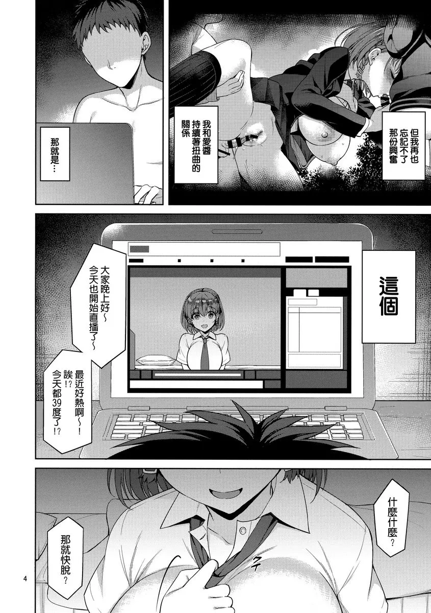 [成人漫画] 波濤洶湧的她 2 2