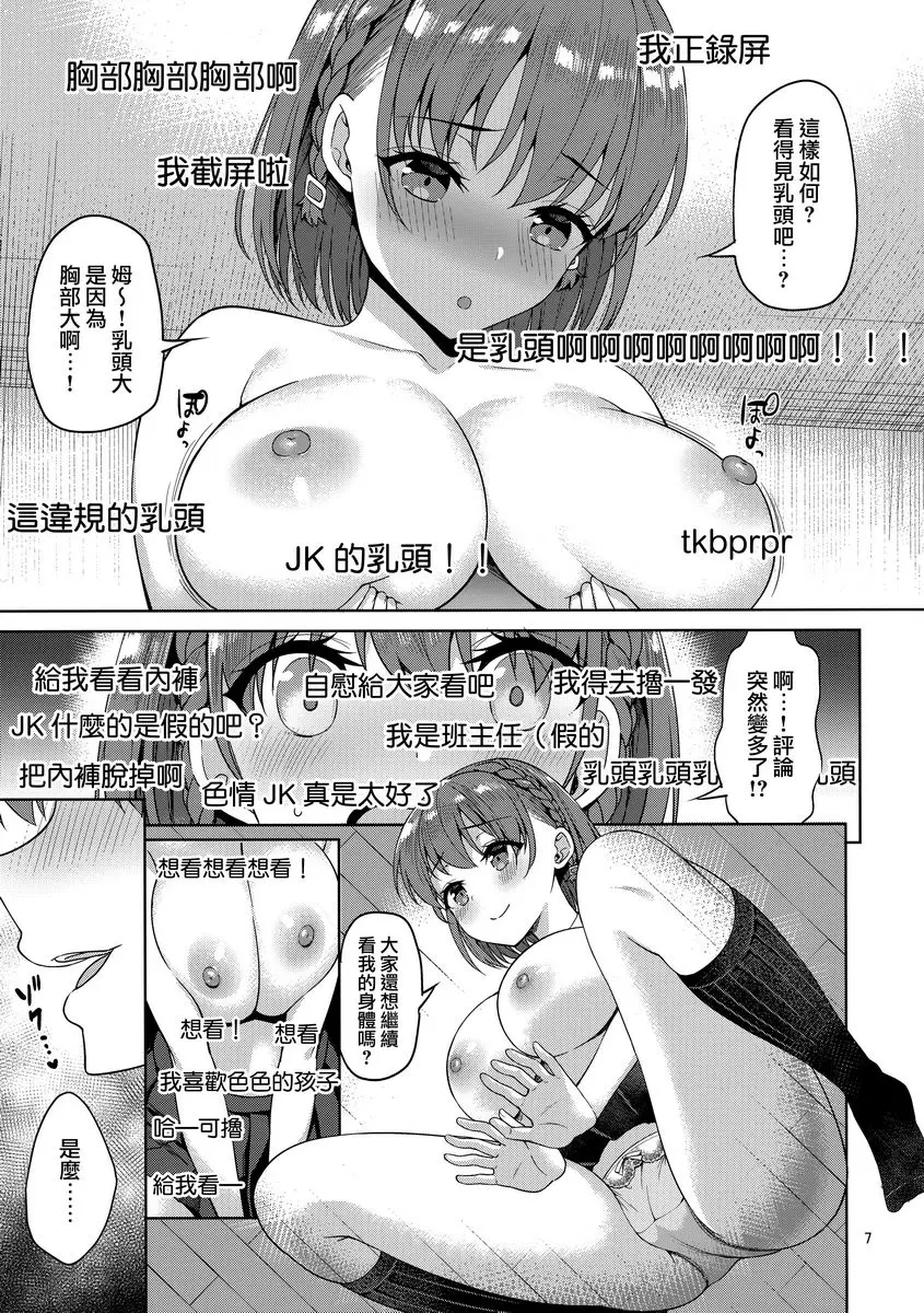 [成人漫画] 波濤洶湧的她 2 5