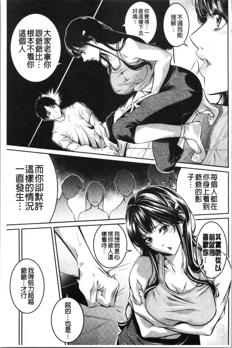 [禁漫] 與滿身大汗的姊姊 Training Girls<中篇> 4