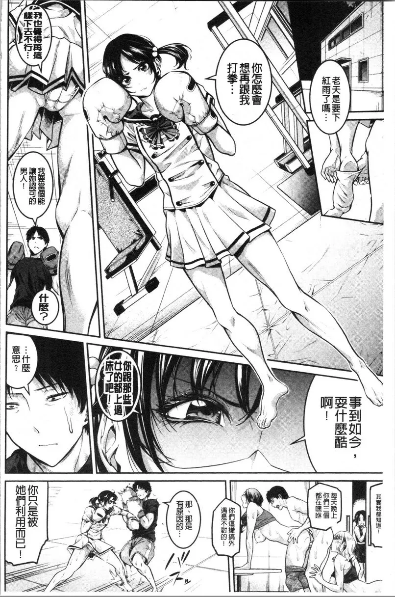 [禁漫] 與滿身大汗的姊姊 Training Girls<中篇> 5