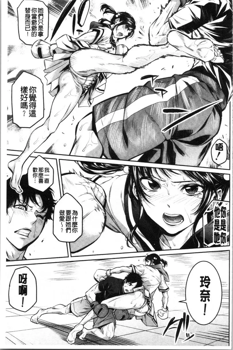 [禁漫] 與滿身大汗的姊姊 Training Girls<中篇> 6