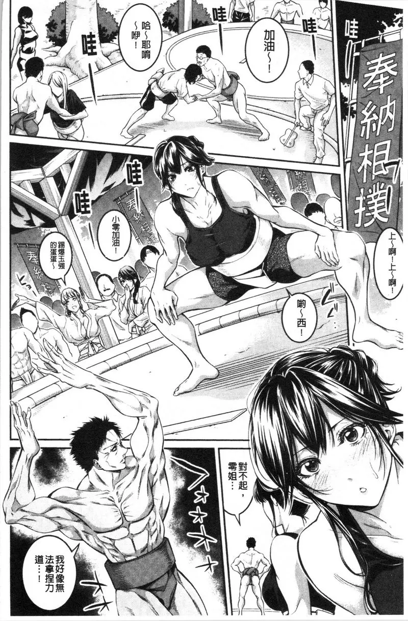 [H漫] 與滿身大汗的姊姊 Training Girls<後篇> 1