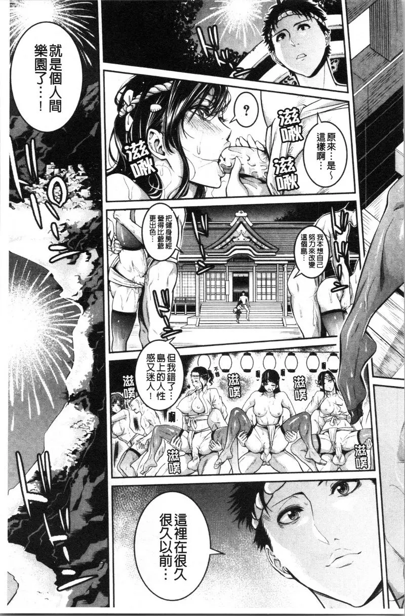[H漫] 與滿身大汗的姊姊 Training Girls<後篇> 20