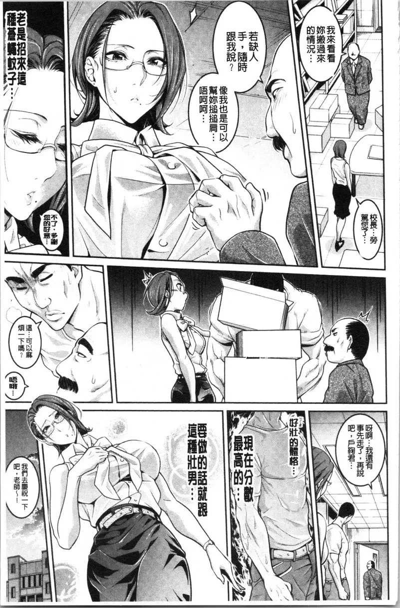 [禁漫] 與滿身大汗的姊姊 戶鞠老師的H特別授業 2