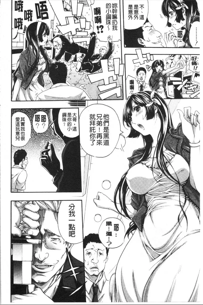[禁漫] 與滿身大汗的姊姊 我的男友是出租司機 3