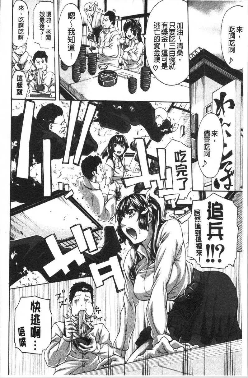 [成人漫画] 與滿身大汗的姊姊 我的目標是卡車司機 1