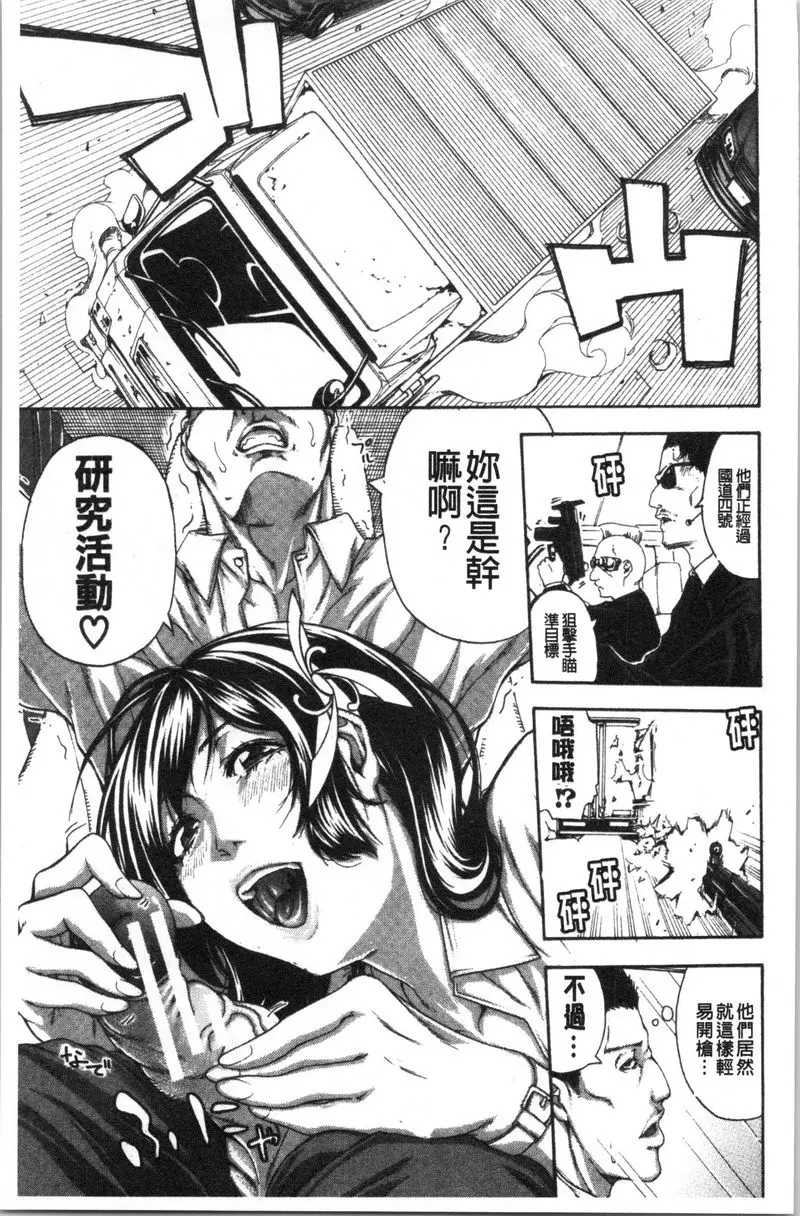 [成人漫画] 與滿身大汗的姊姊 我的目標是卡車司機 2
