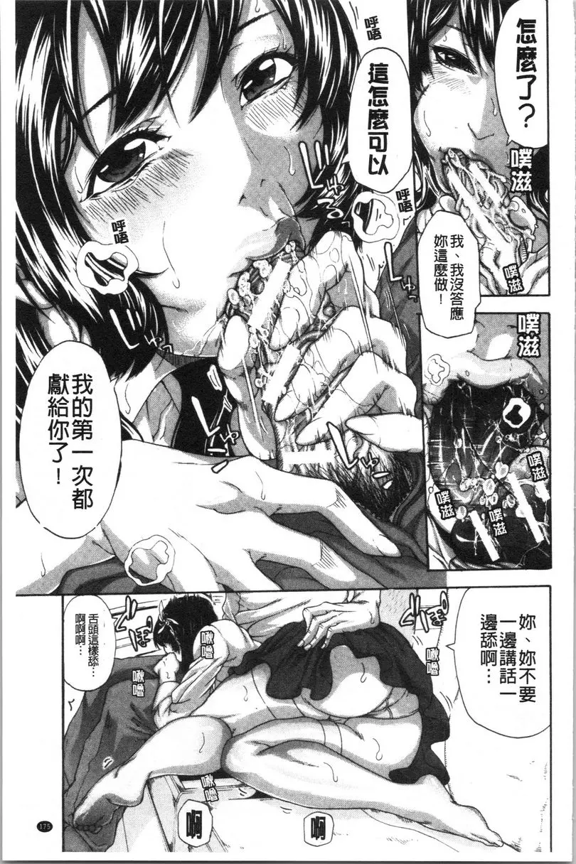 [成人漫画] 與滿身大汗的姊姊 我的目標是卡車司機 4