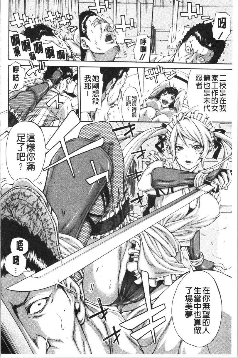 [成人漫画] 與滿身大汗的姊姊 我的目標是卡車司機 9