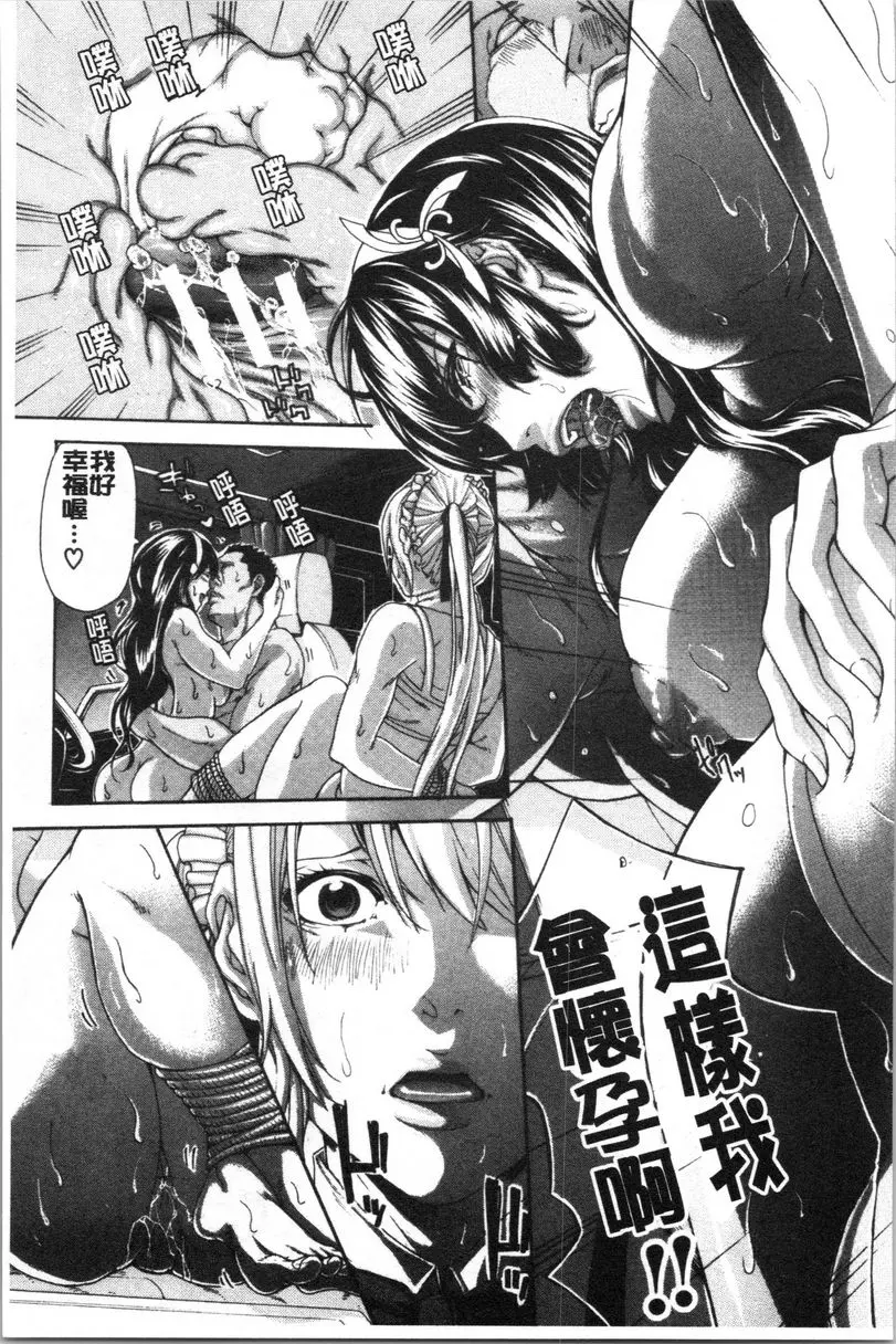 [成人漫画] 與滿身大汗的姊姊 我的目標是卡車司機 21