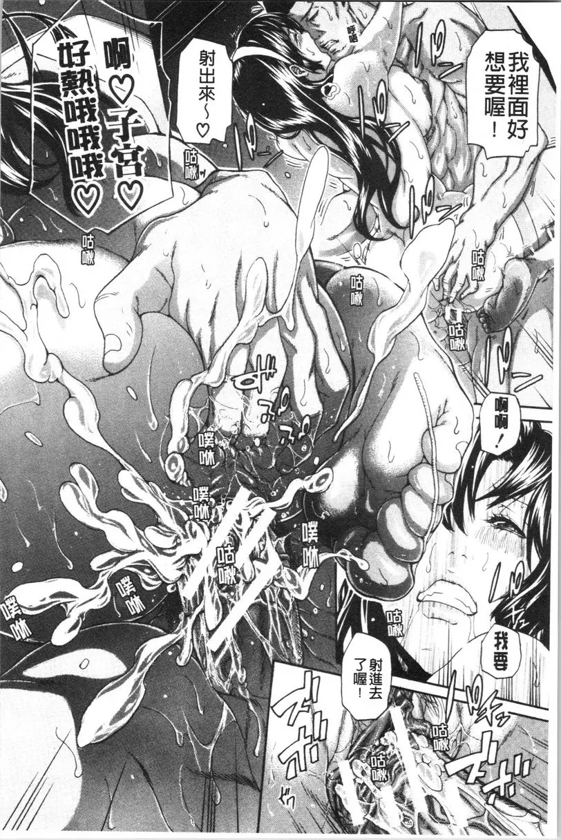 [成人漫画] 與滿身大汗的姊姊 我的目標是卡車司機 22