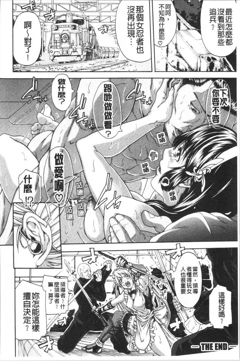 [成人漫画] 與滿身大汗的姊姊 我的目標是卡車司機 23