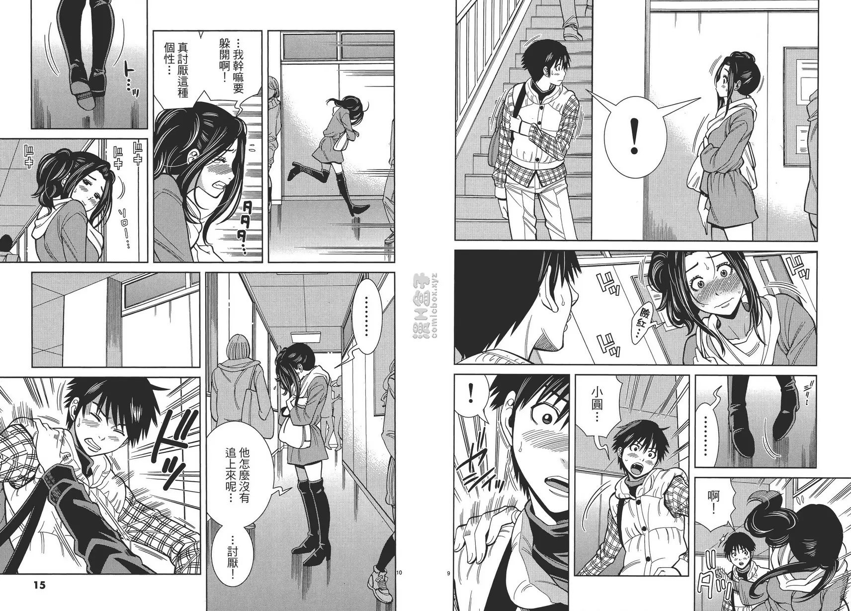[禁漫] 偷窥孔 11 vol.91 看不见 8