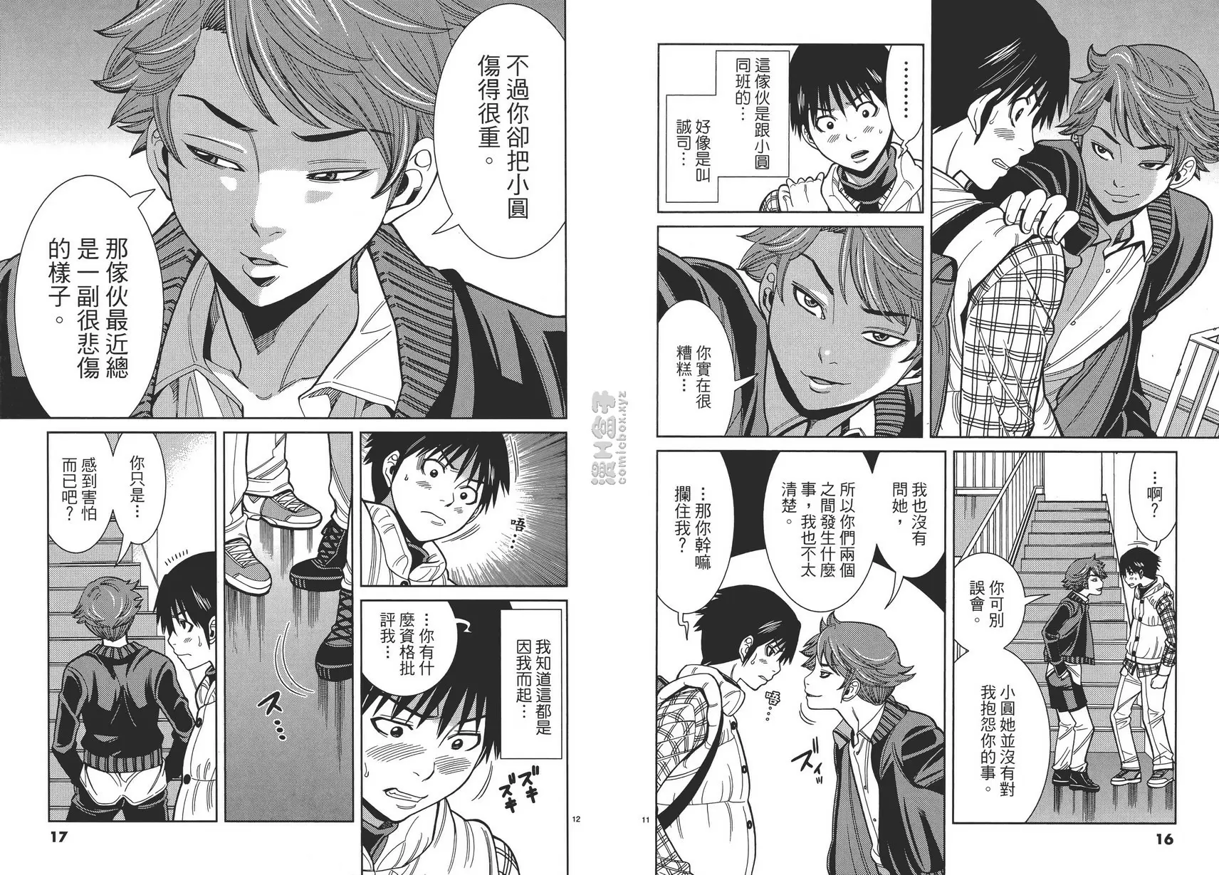 [禁漫] 偷窥孔 11 vol.91 看不见 9