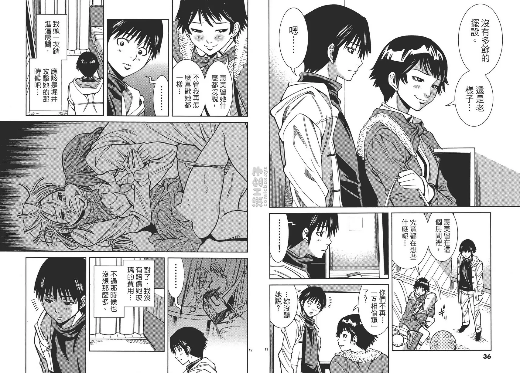 [禁漫] 偷窥孔 11 vol.92 宝贝 5