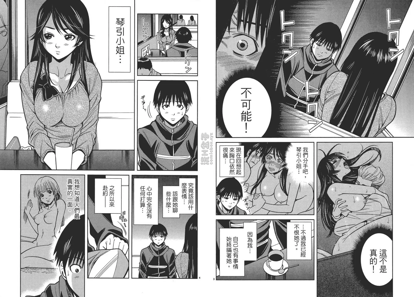[成人漫画] 偷窥孔 11 vol.94 ...那个时候 1