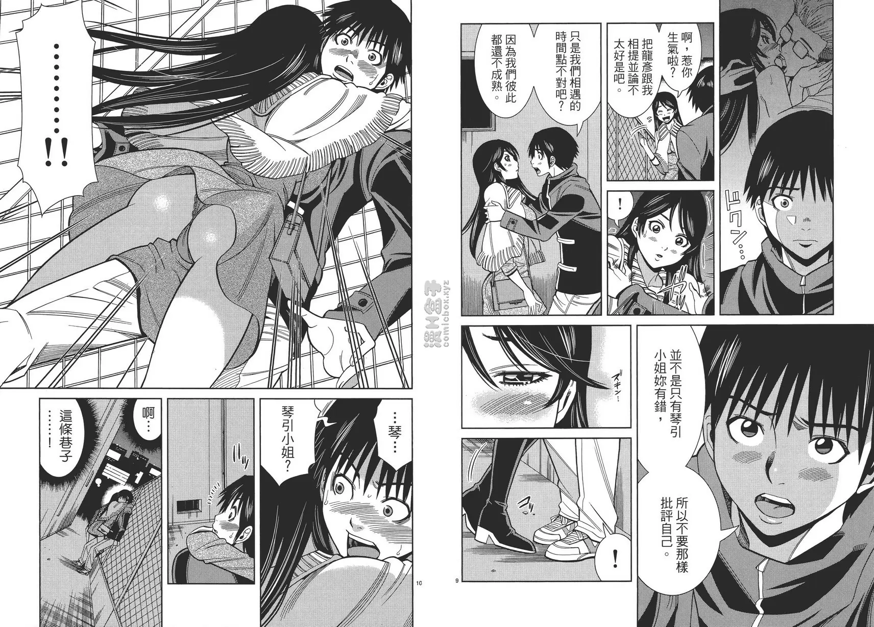 [成人漫画] 偷窥孔 11 vol.94 ...那个时候 4