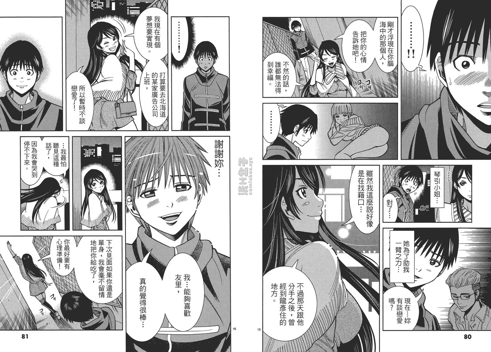 [成人漫画] 偷窥孔 11 vol.94 ...那个时候 7