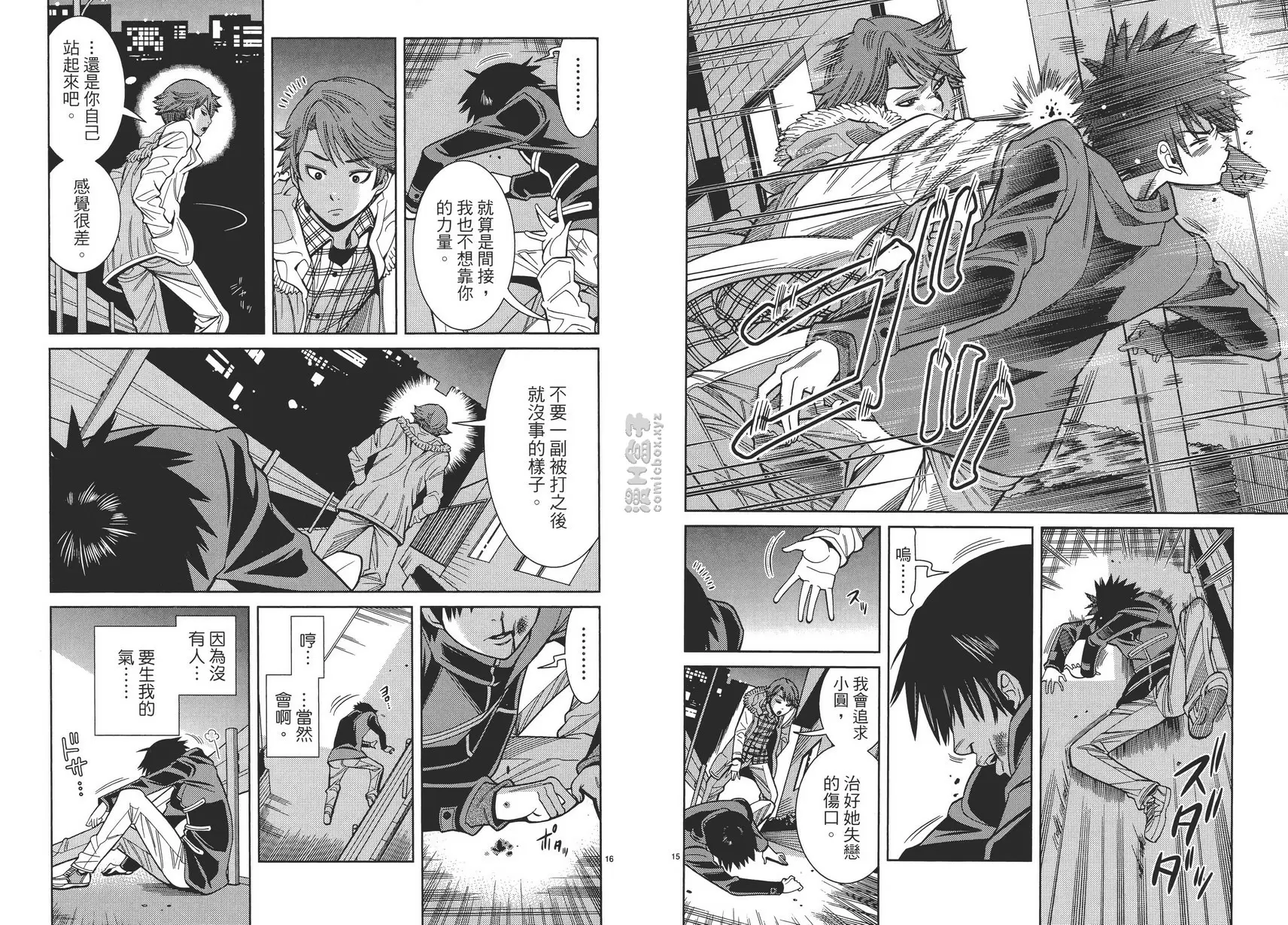 [A漫] 偷窥孔 11 vol.96 分手吧 7