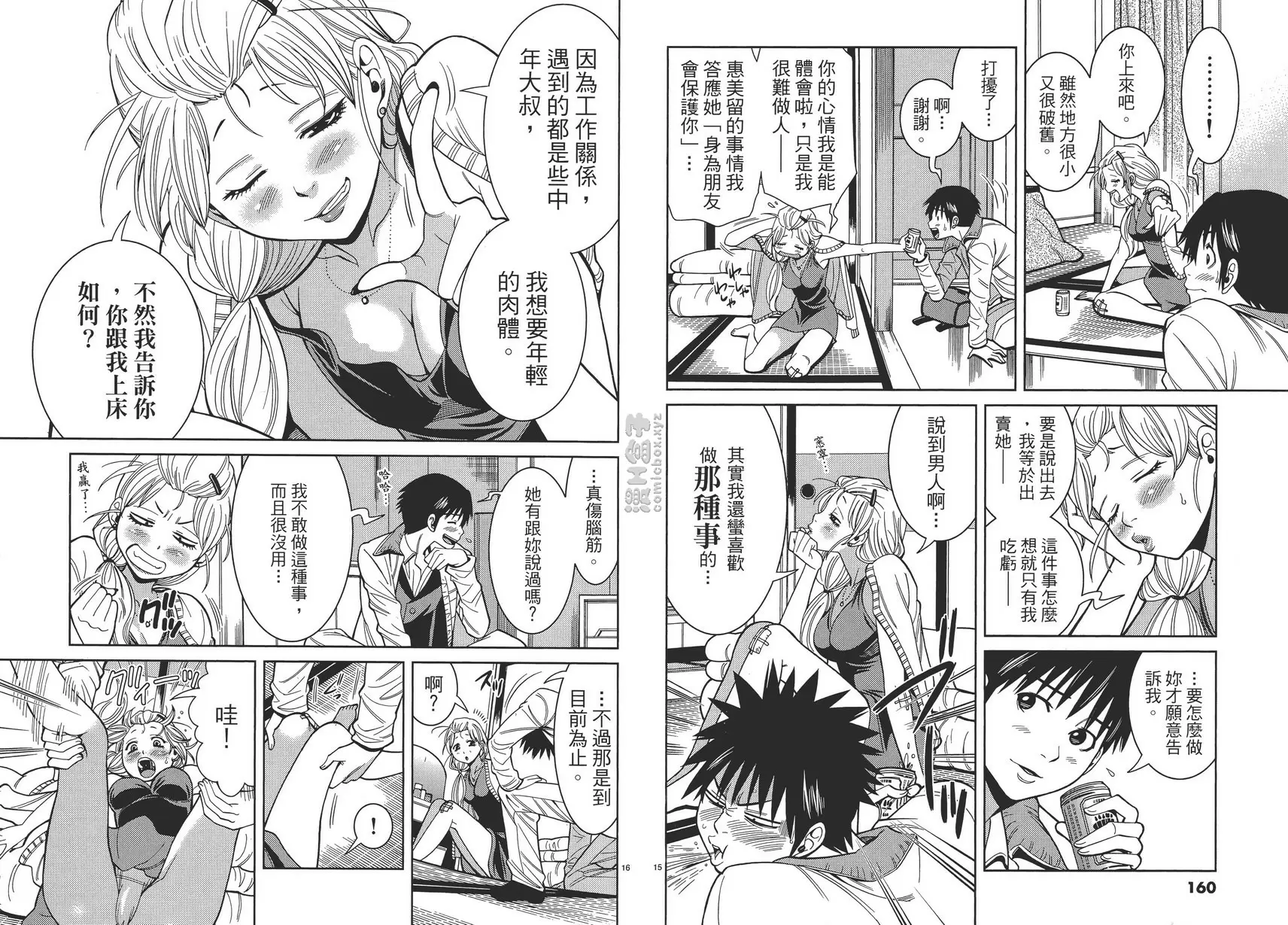 [A漫] 偷窥孔 11 vol.98 小泉早希 7