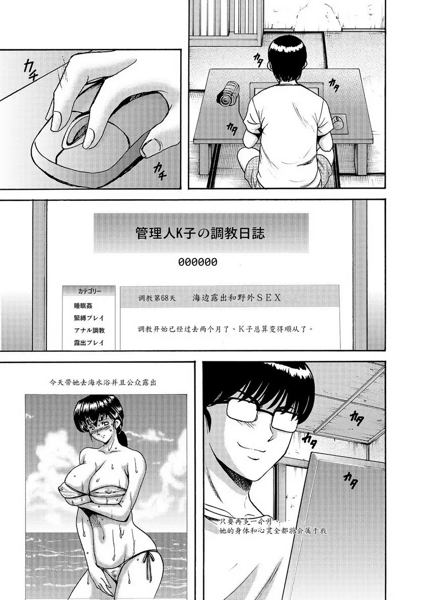 [H漫] 人妻管理人響子 番外篇 人妻管理人響子 番外篇 1