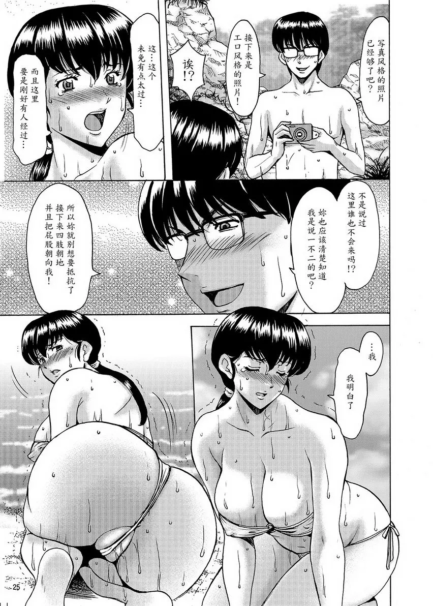 [H漫] 人妻管理人響子 番外篇 人妻管理人響子 番外篇 23