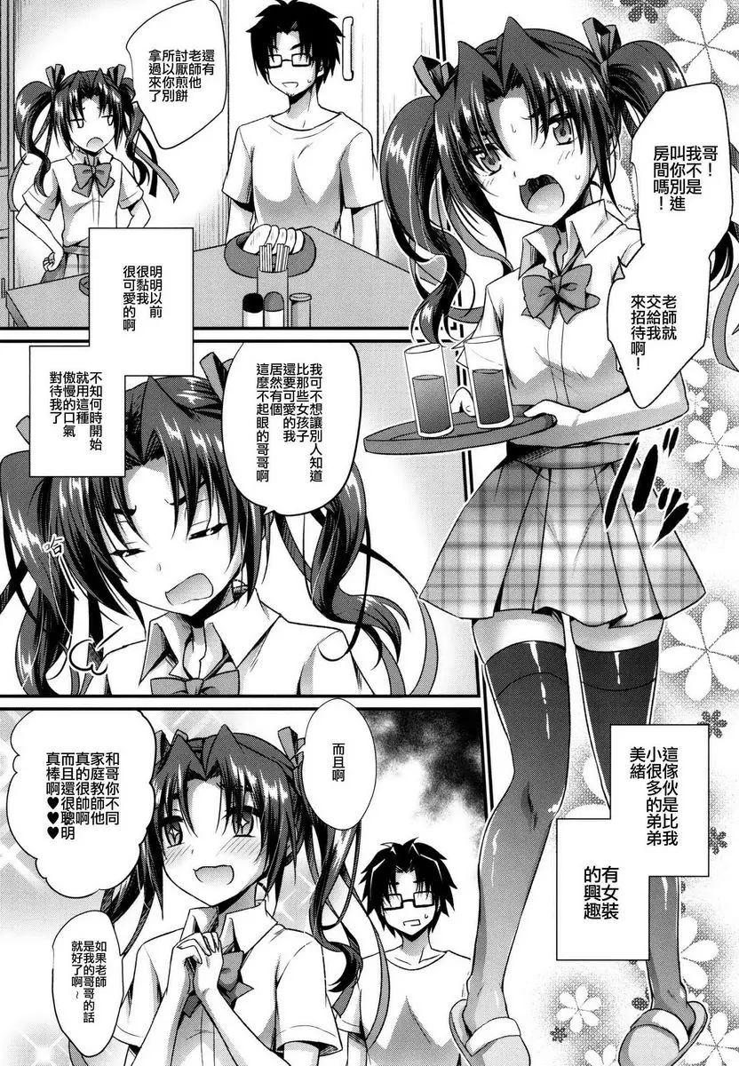 [成人漫画] 成爲你戀人的藥 成爲你戀人的藥 2
