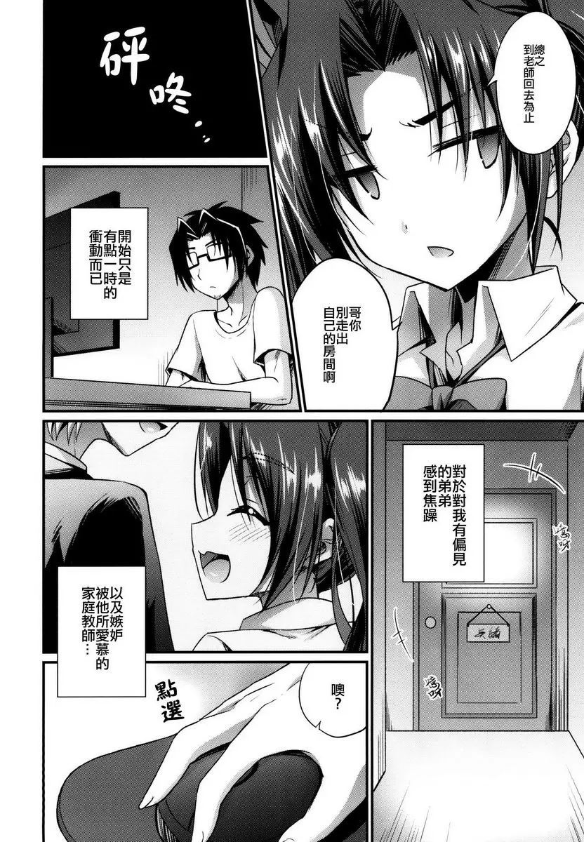 [成人漫画] 成爲你戀人的藥 成爲你戀人的藥 3