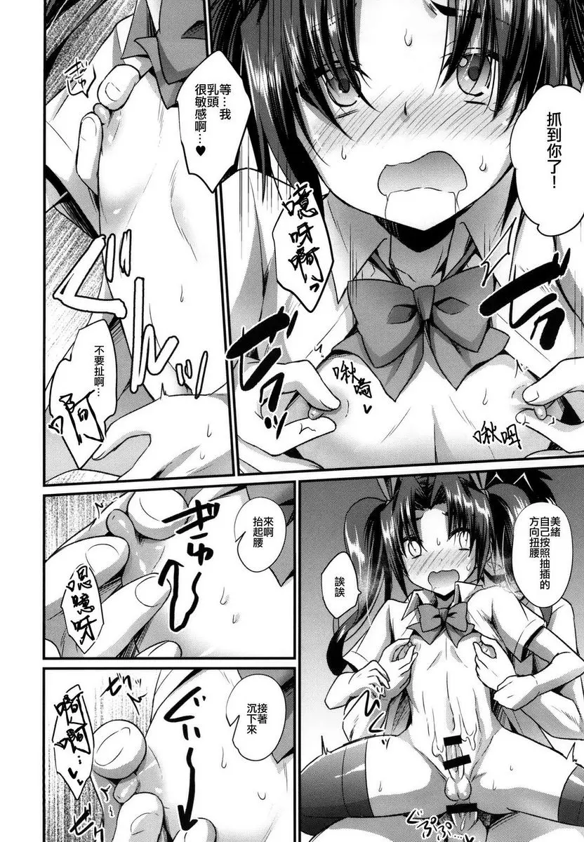[成人漫画] 成爲你戀人的藥 成爲你戀人的藥 17