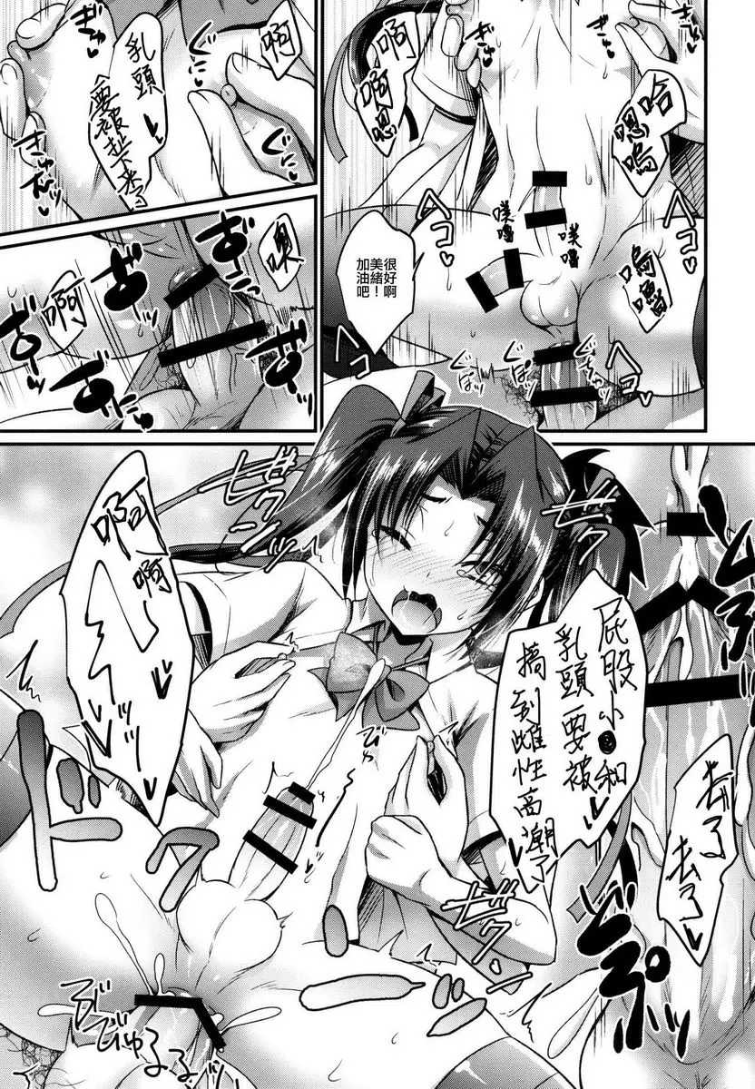 [成人漫画] 成爲你戀人的藥 成爲你戀人的藥 18