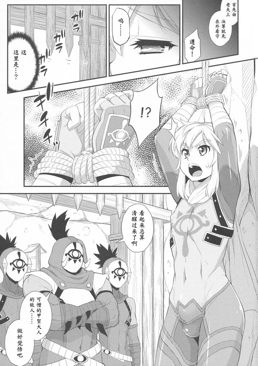 [H漫] 息吹的勇者強制巨乳化危機一髪！ 1