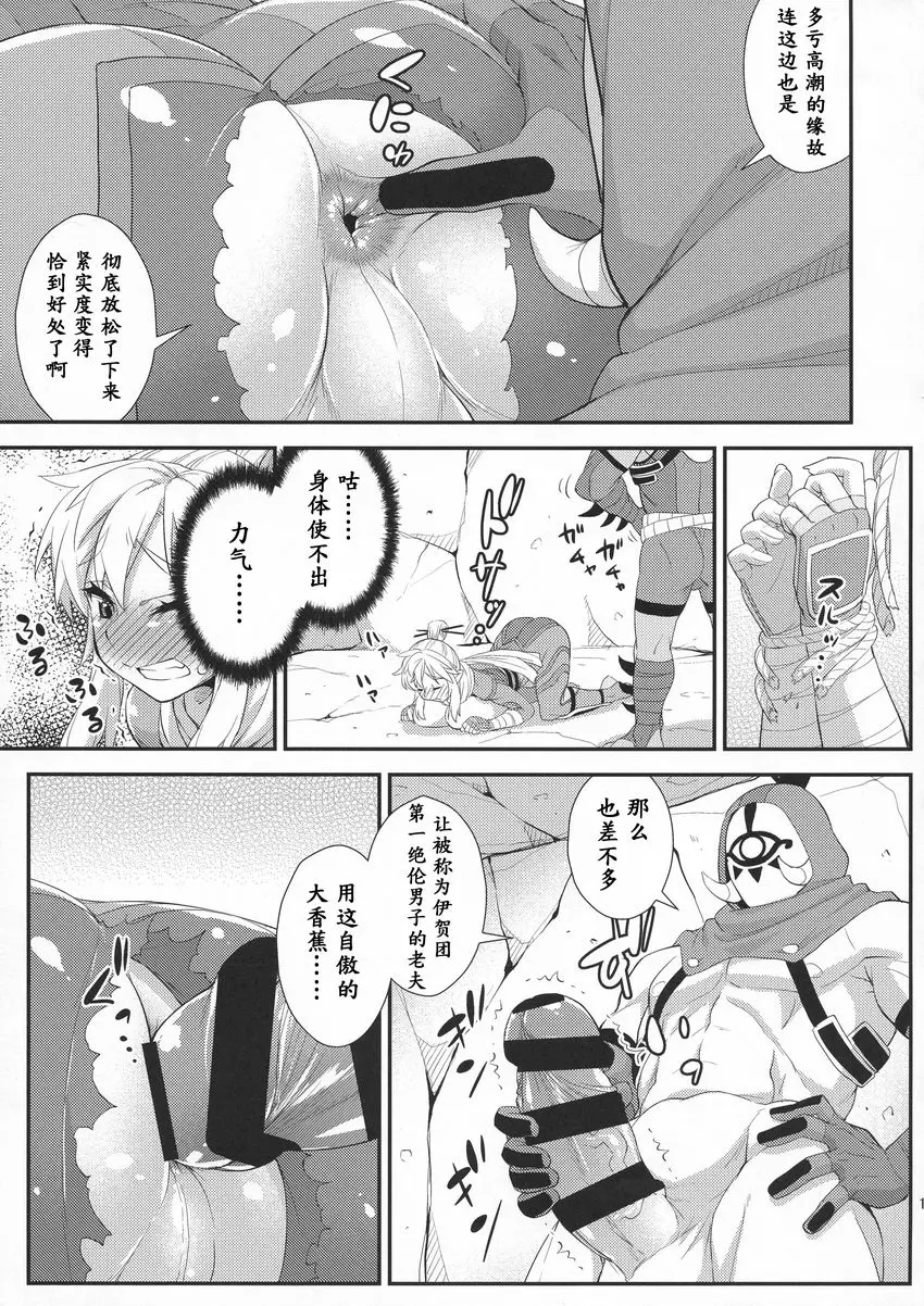 [H漫] 息吹的勇者強制巨乳化危機一髪！ 13