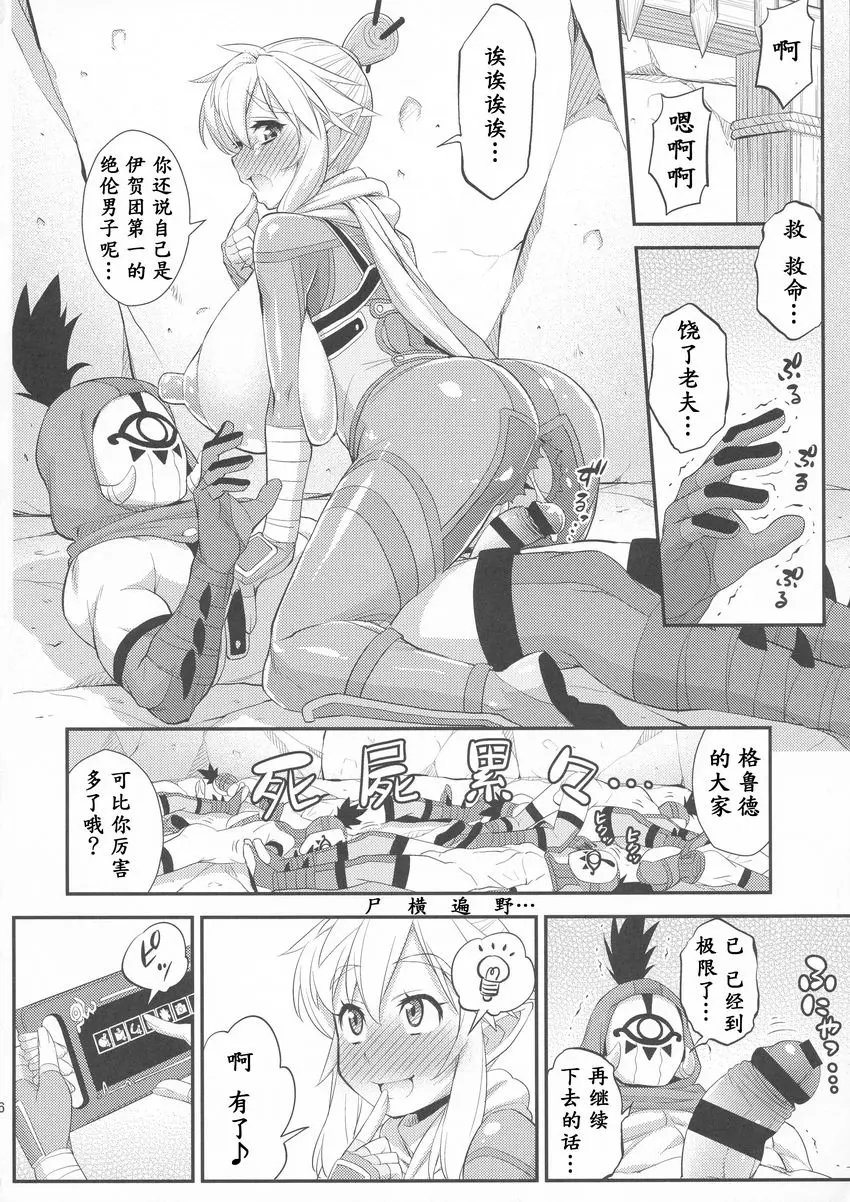 [H漫] 息吹的勇者強制巨乳化危機一髪！ 24
