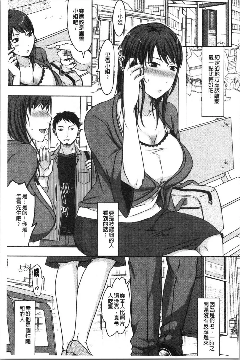 [A漫] 丈夫不知道的時候的妻子 常有的契機和上癮上式 5