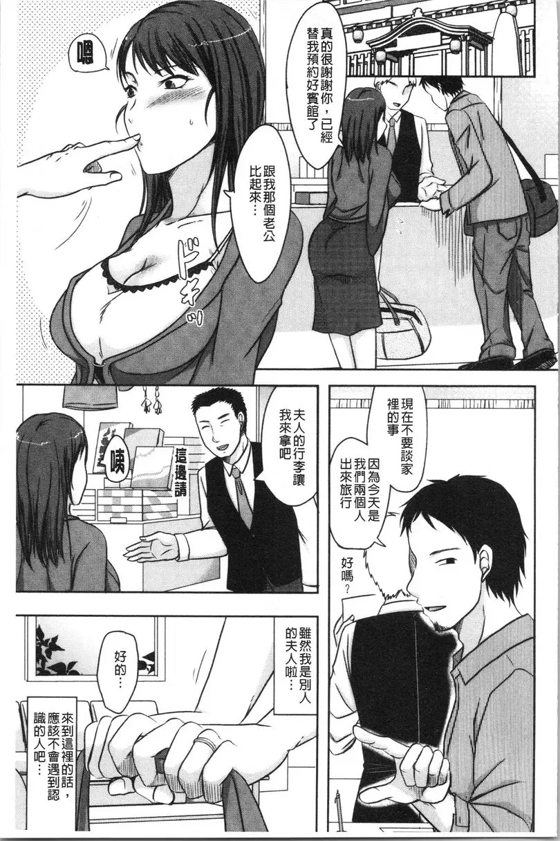 [A漫] 丈夫不知道的時候的妻子 常有的契機和上癮上式 7