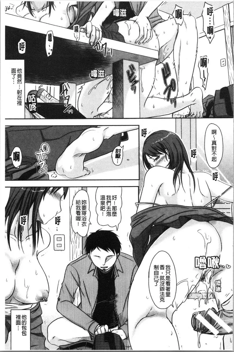 [A漫] 丈夫不知道的時候的妻子 常有的契機和上癮上式 11