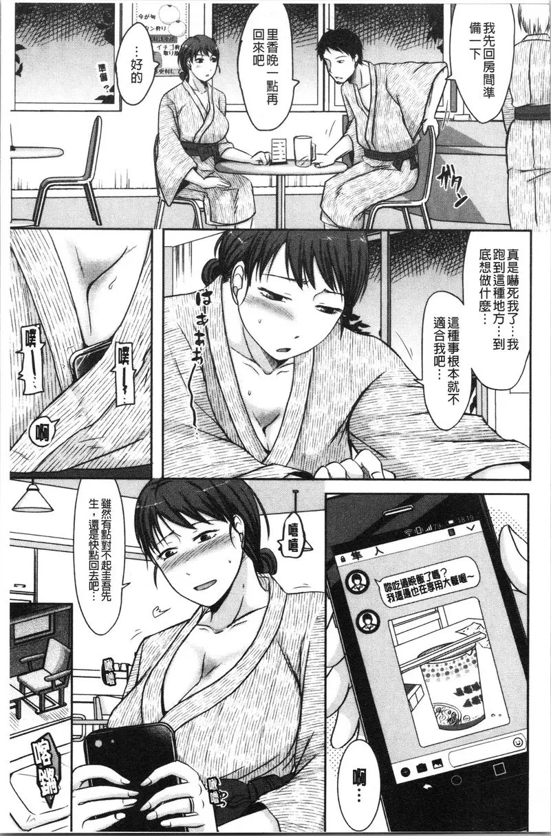 [A漫] 丈夫不知道的時候的妻子 常有的契機和上癮上式 19