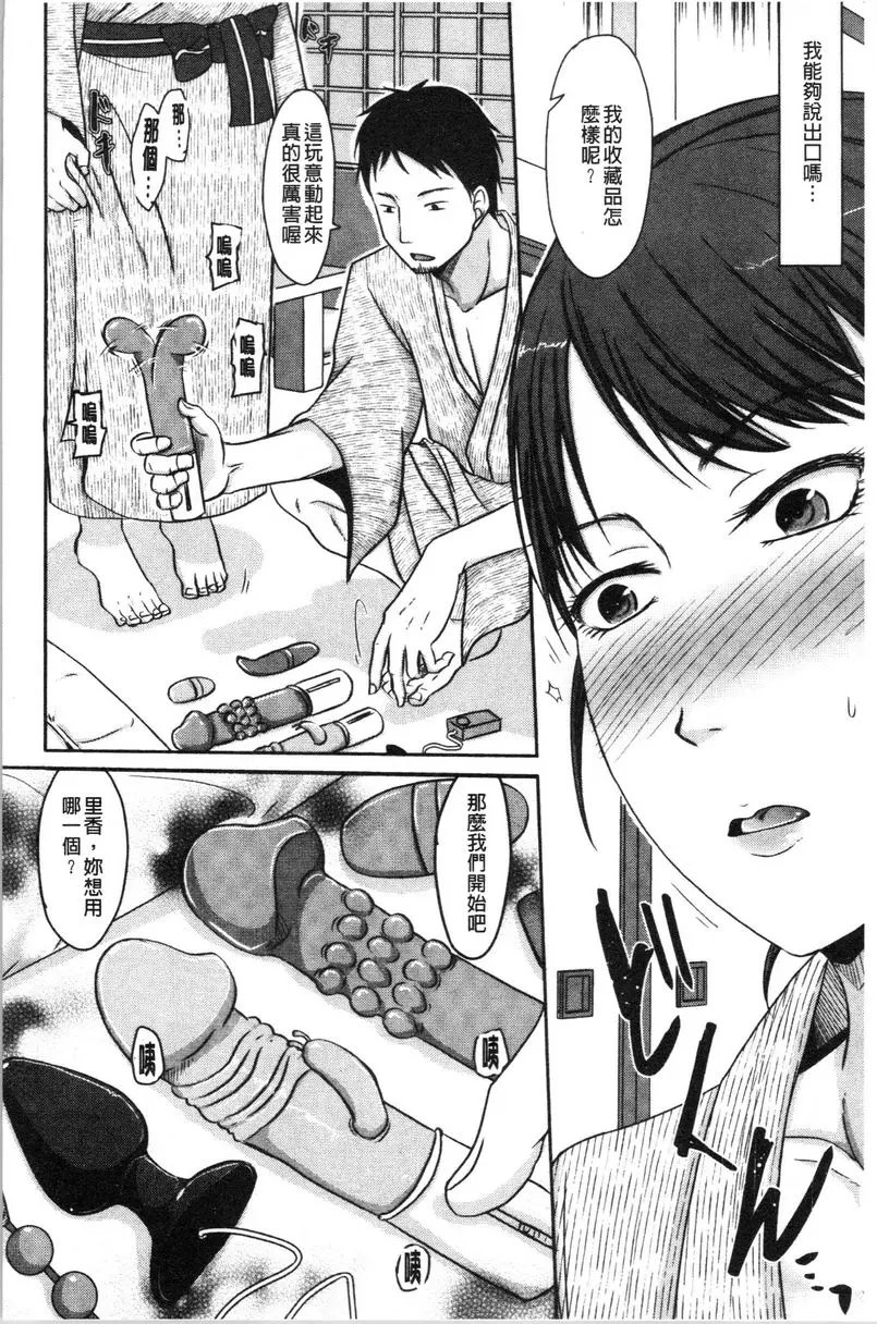 [A漫] 丈夫不知道的時候的妻子 常有的契機和上癮上式 20