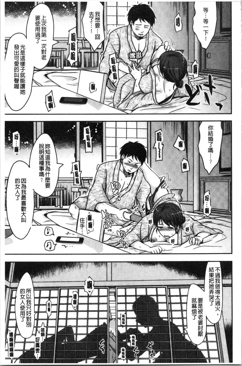 [A漫] 丈夫不知道的時候的妻子 常有的契機和上癮上式 21
