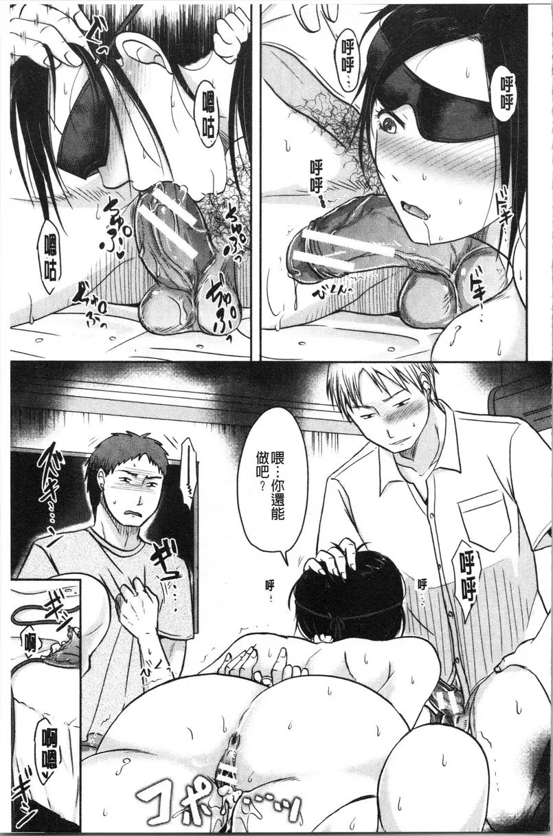 [禁漫] 丈夫不知道的時候的妻子 接下來衹要裝作若無其事的樣子 20
