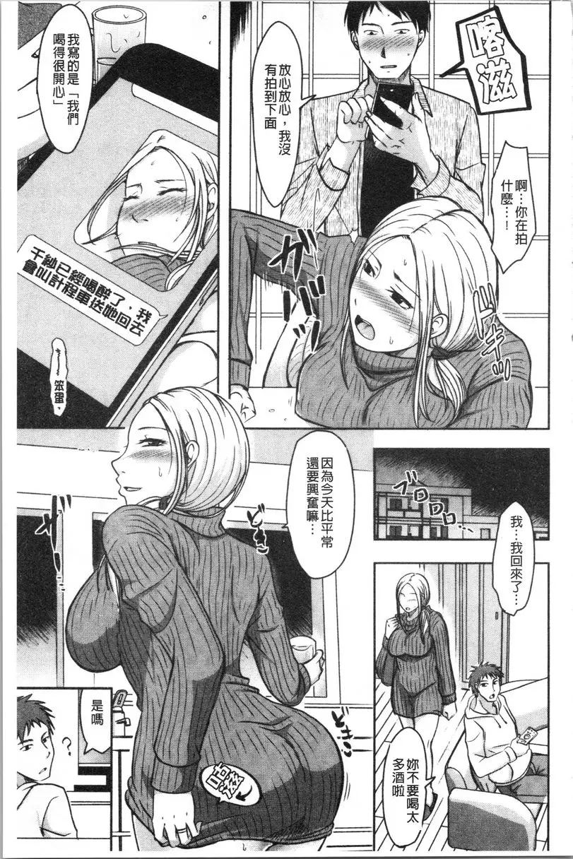 [A漫] 丈夫不知道的時候的妻子 因爲是你做過的三個月 10